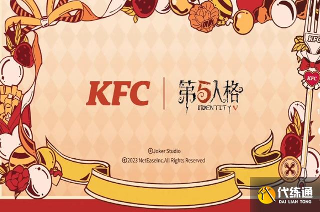 第五人格kfc联动皮肤有哪些 2023肯德基联动皮肤爆料[多图]图片1