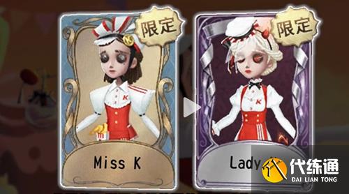 第五人格kfc联动皮肤有哪些 2023肯德基联动皮肤爆料[多图]图片2