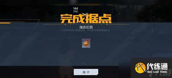 黎明觉醒生机速刷援助积分怎么好 黎明觉醒生机速刷援助积分攻略