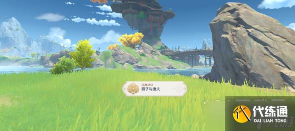 原神厨子与渔夫如何触发