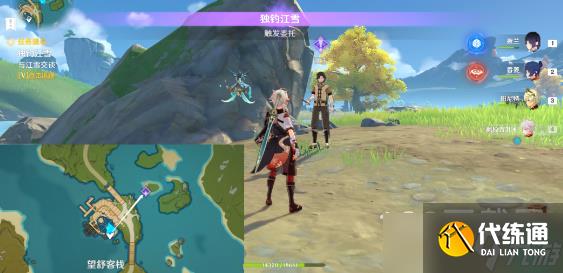 原神厨子与渔夫如何触发