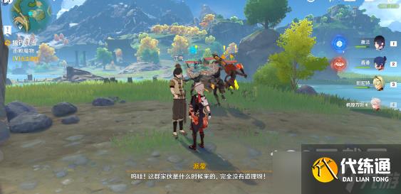 原神厨子与渔夫如何触发