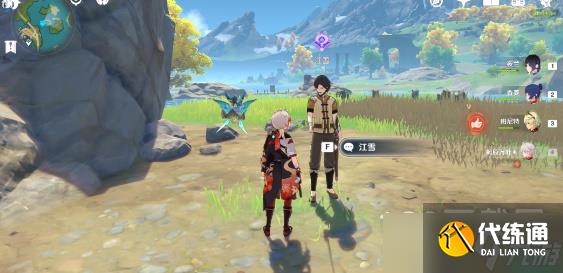 原神厨子与渔夫如何触发