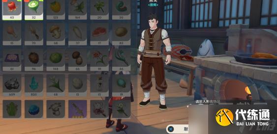 原神厨子与渔夫如何触发