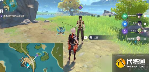 原神厨子与渔夫如何触发