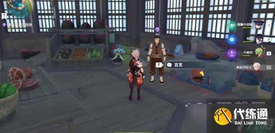 原神厨子与渔夫如何触发