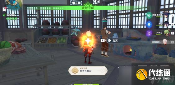 原神厨子与渔夫如何触发