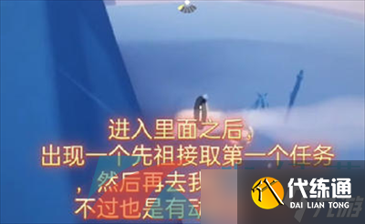 《光遇》穿越季第一个任务完成方法