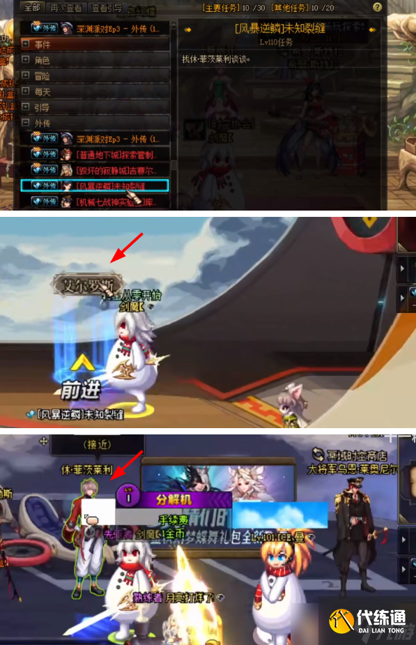 dnf风暴逆鳞怎么解锁-dnf解锁风暴逆鳞攻略