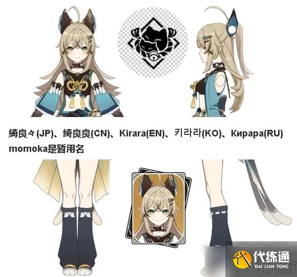 原神3.7猫女绮良良是什么系的攻略