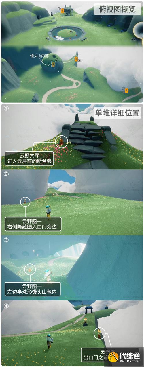 光遇3.14任务怎么做 2023年3月14日每日任务完成攻略[多图]图片1