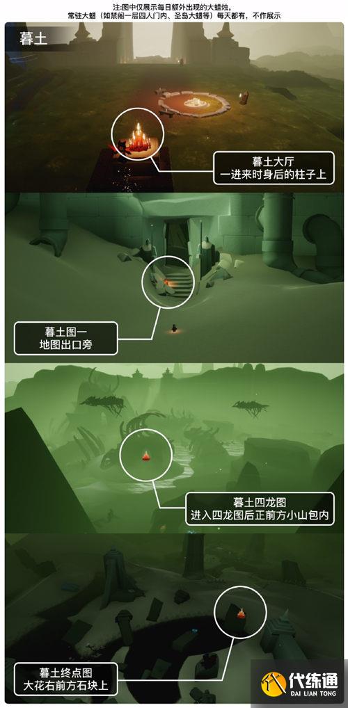 光遇3.14任务怎么做 2023年3月14日每日任务完成攻略[多图]图片2