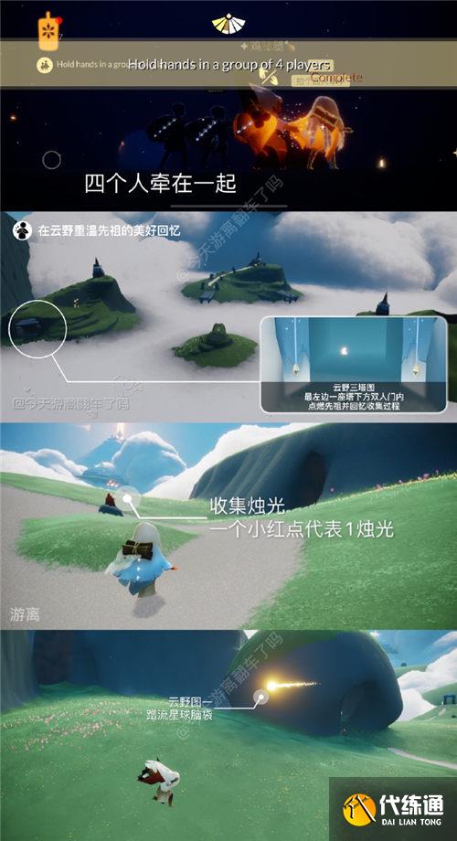 光遇3.14任务怎么做 2023年3月14日每日任务完成攻略[多图]图片3