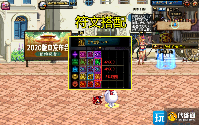 dnf符文太多怎么处理 dnf符文太多怎么处理