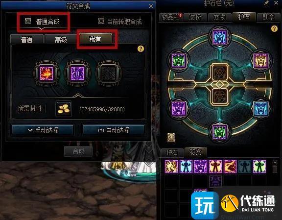 dnf多余符文处理方法 dnf多余符文处理方法