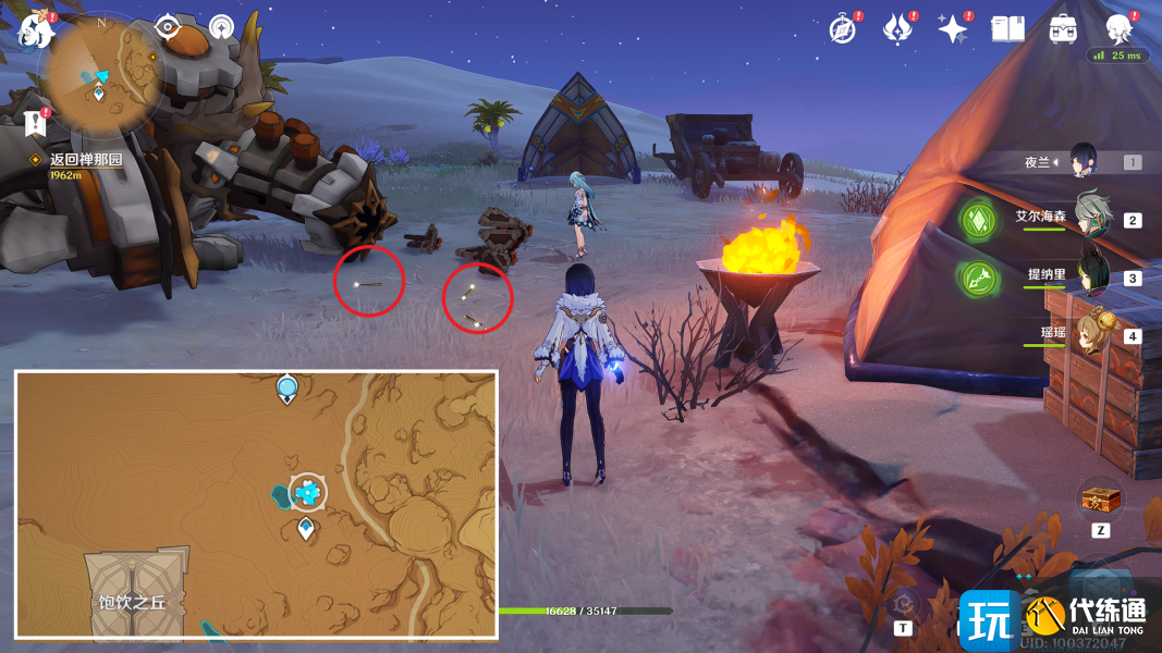 《原神》珐露珊邀约全成就攻略