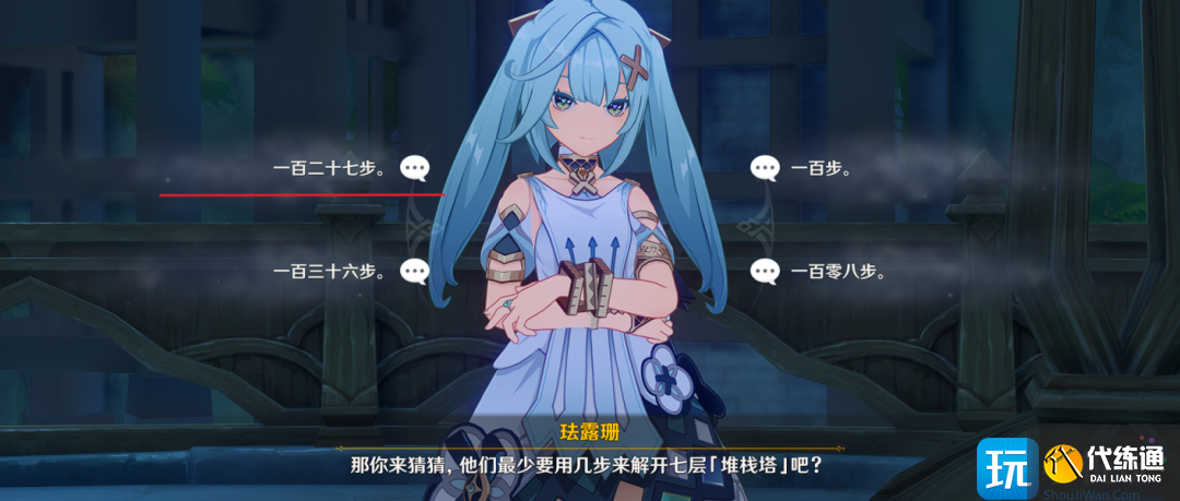 《原神》珐露珊邀约全成就攻略