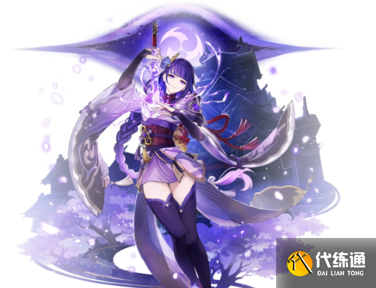 原神雷神配队思路