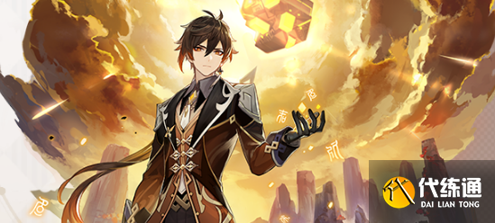 原神护摩之杖适合哪个角色