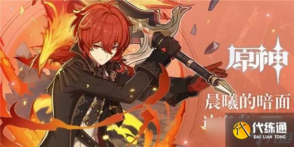 《原神》卡肉登龙剑怎么触发攻略