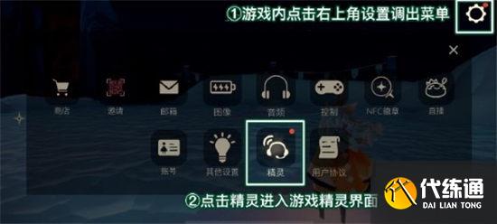 《光遇》小精灵活动入口2023 《光遇》小精灵活动入口2023