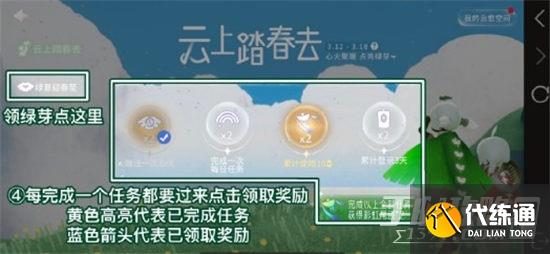 《光遇》小精灵活动入口2023 《光遇》小精灵活动入口2023