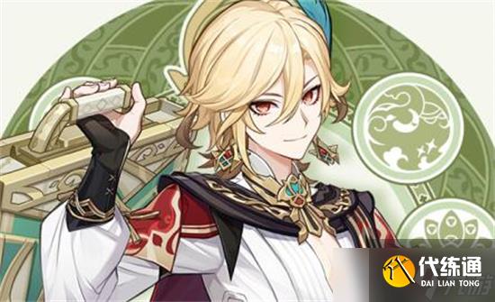 原神卡维什么时候进卡池-原神卡维会进卡池吗