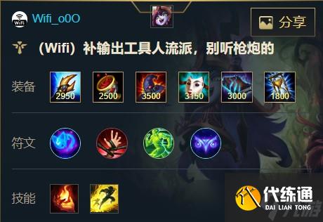 英雄联盟手游仙灵女巫璐璐出装天赋攻略