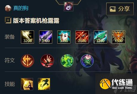 英雄联盟手游仙灵女巫璐璐出装天赋攻略