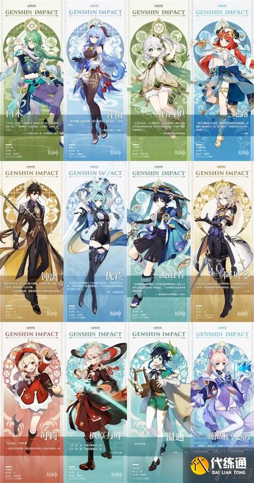 原神2023下半年复刻角色有哪些