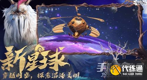 《妄想山海》宠物强度排行榜2023