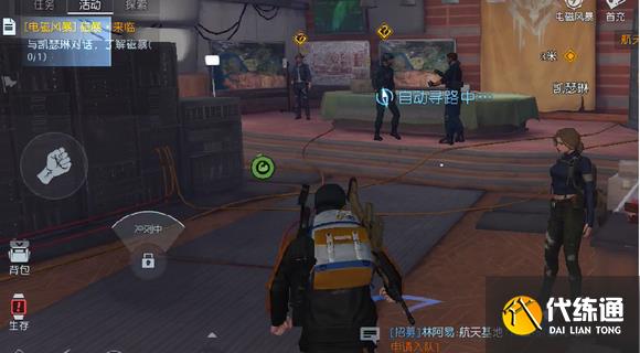 黎明觉醒生机电磁风暴任务攻略 电磁风暴任务图文通关流程[多图]图片2