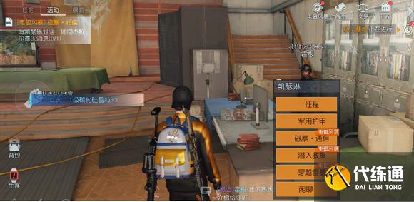 黎明觉醒生机电磁风暴任务攻略 电磁风暴任务图文通关流程[多图]图片6