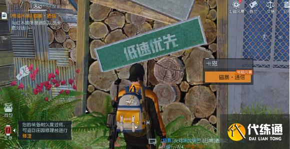 黎明觉醒生机电磁风暴任务攻略 电磁风暴任务图文通关流程[多图]图片8