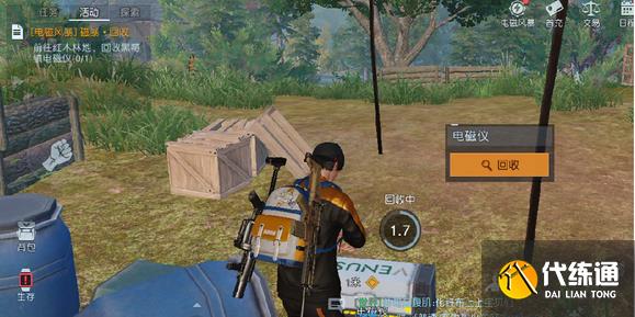 黎明觉醒生机电磁风暴任务攻略 电磁风暴任务图文通关流程[多图]图片10