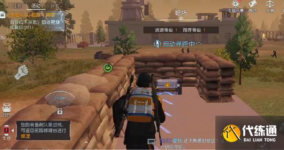 黎明觉醒生机电磁风暴任务攻略 电磁风暴任务图文通关流程[多图]图片13