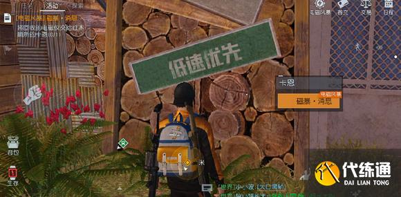 黎明觉醒生机电磁风暴任务攻略 电磁风暴任务图文通关流程[多图]图片14