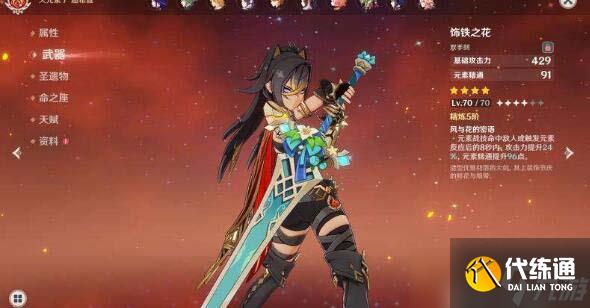 《原神》绫人烈蒸绽阵容搭配推荐攻略