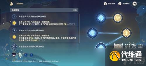 原神振晶的复核实验风向扭曲方攻略