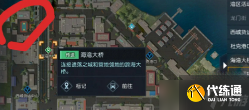 黎明觉醒生机无人喝彩藏宝图位置攻略详情