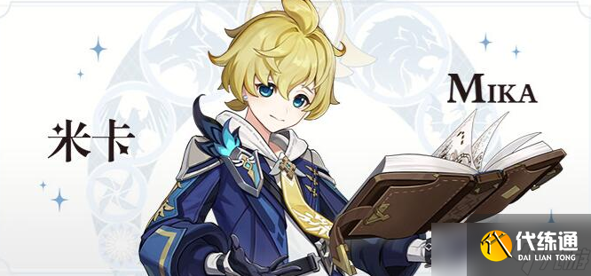 原神3.5米卡配队阵容有哪些