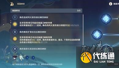 原神振晶的复核实验第二天怎么玩 风向扭曲方高分攻略