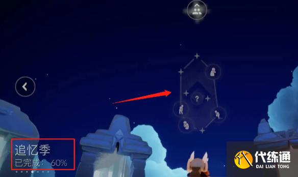 光遇穿越季先祖兑换图 穿越季先祖物品兑换一览表[多图]图片8