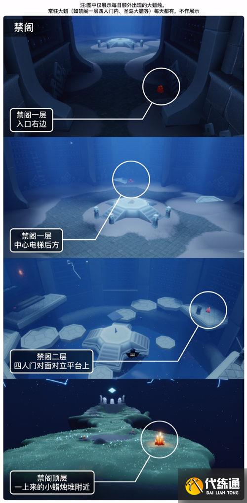 光遇3.15任务怎么做 2023年3月15日每日任务完成攻略[多图]图片2