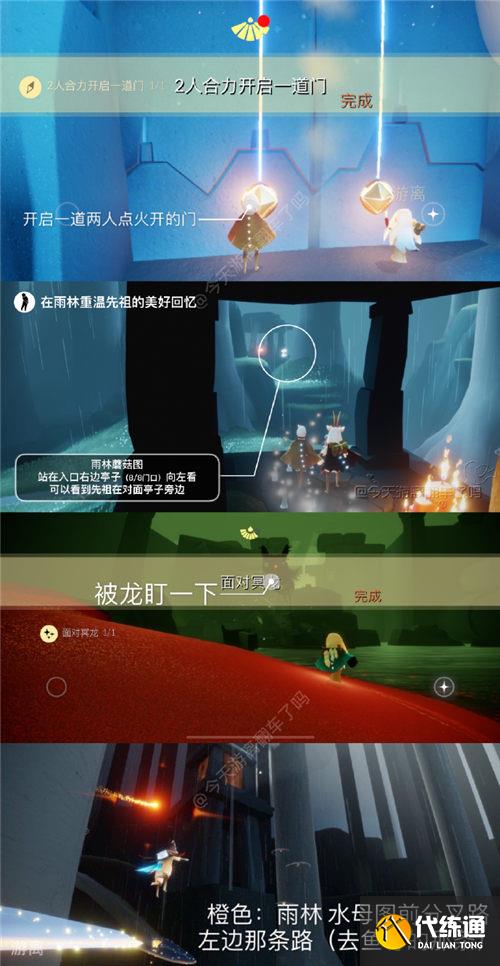 光遇3.15任务怎么做 2023年3月15日每日任务完成攻略[多图]图片3