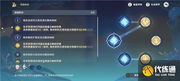 原神风向扭曲方攻略 振晶的复合实验风向扭曲方图文通关流程[多图]图片4