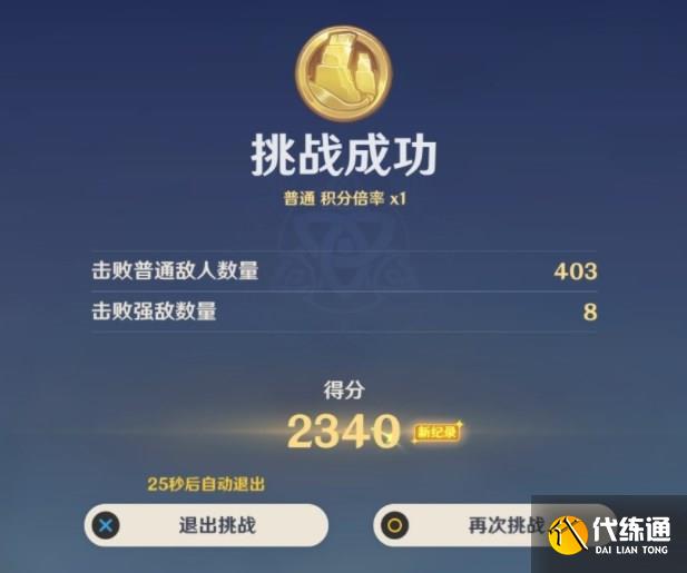 原神振晶的复核实验第二天攻略 振晶挑战第二天风向扭曲方阵容推荐[多图]图片2