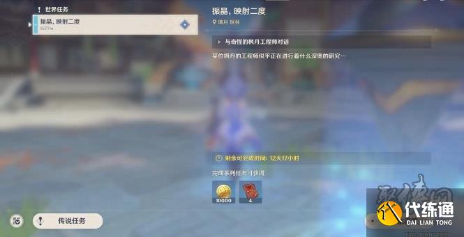 原神振晶映射二度怎么玩 振晶映射二度攻略