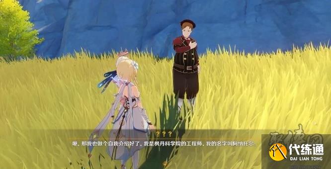 原神振晶映射二度怎么玩 振晶映射二度攻略