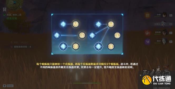 原神振晶映射二度怎么玩 振晶映射二度攻略